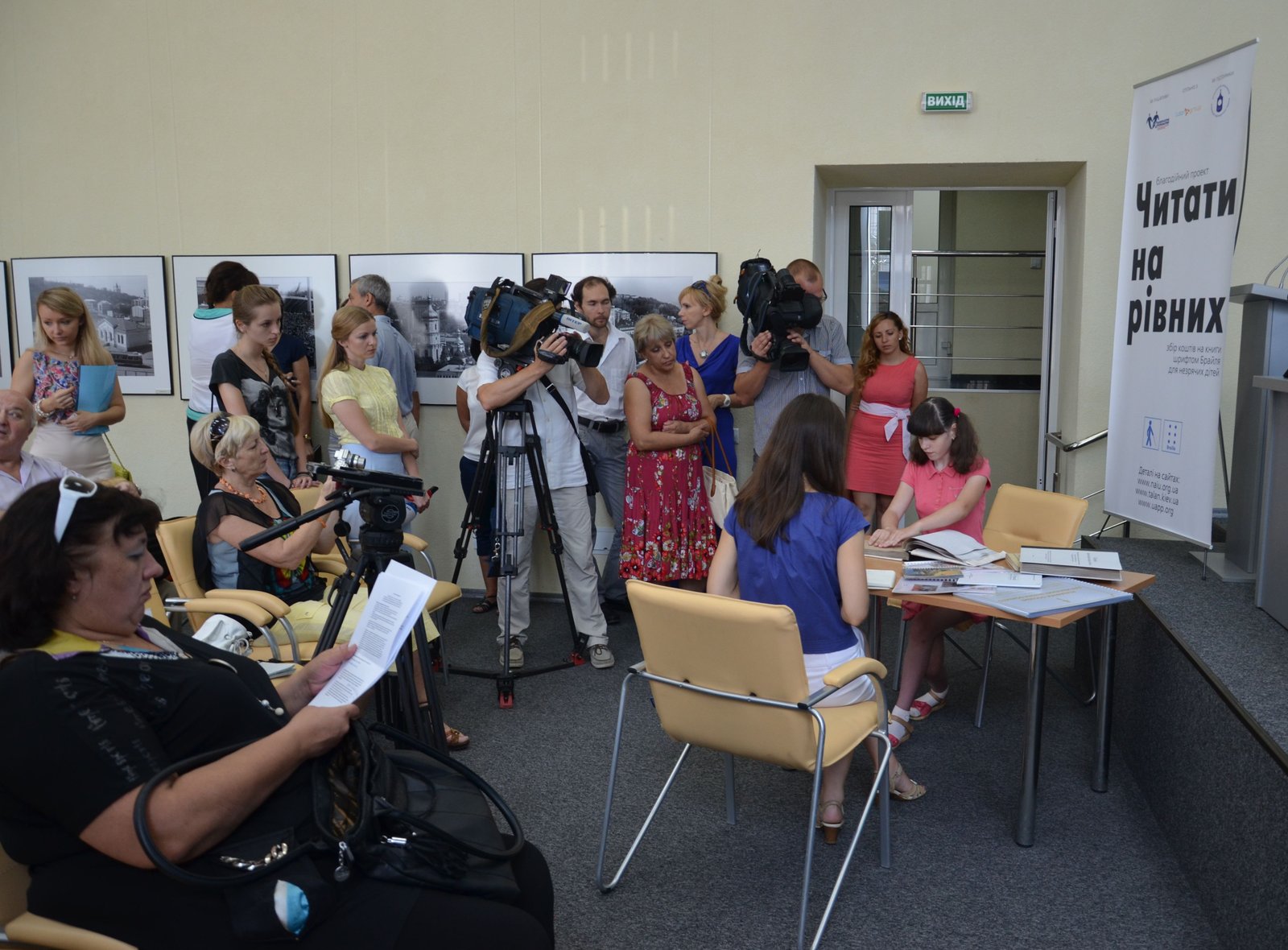 Стартует первый Всеукраинский благотворительный проект по сбору средств на создание книг для слепых детей